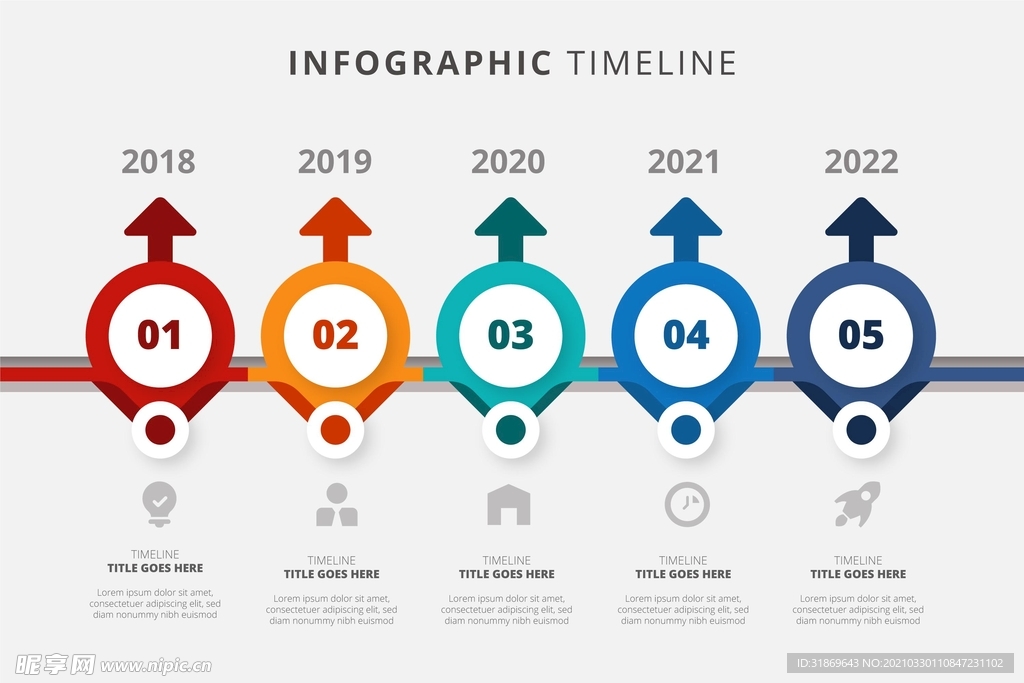 信息图模板 流程