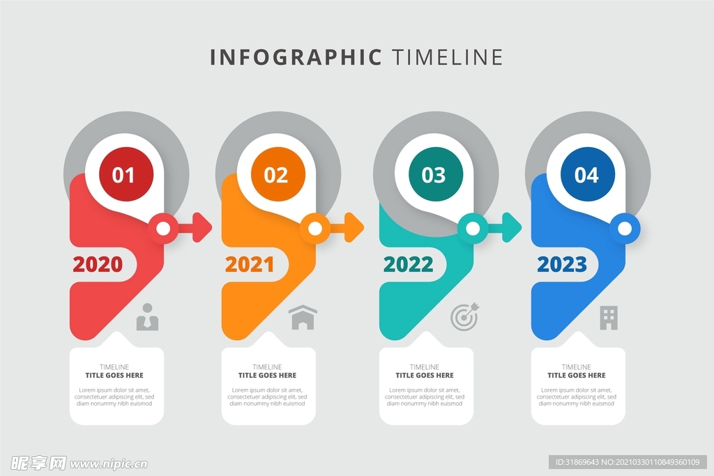 信息图模板 流程