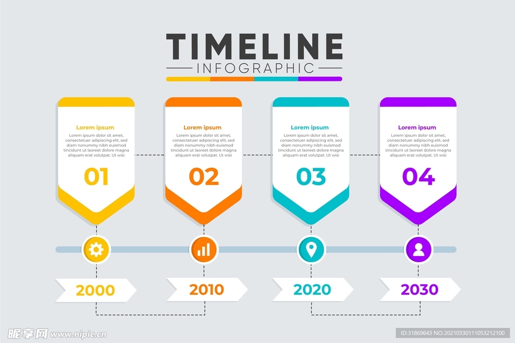 信息图模板 流程