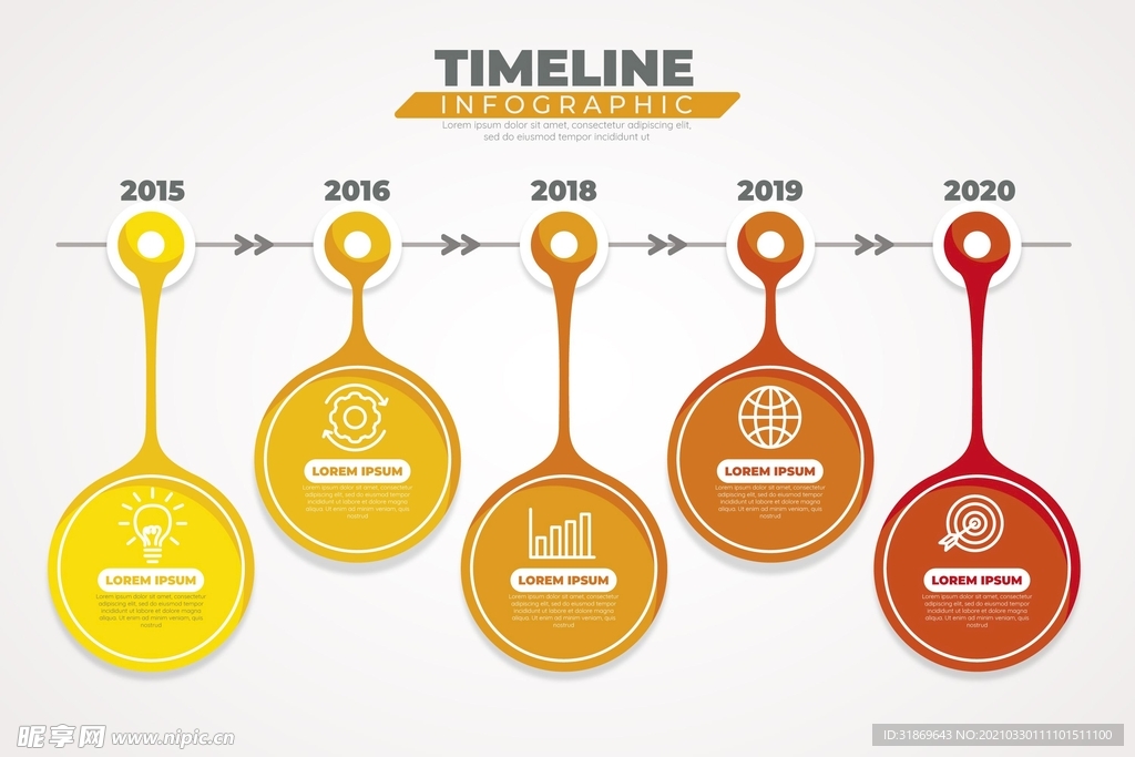 信息图模板 流程