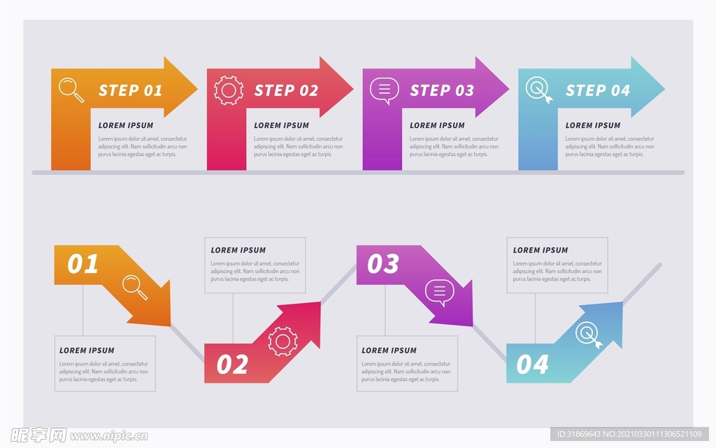 信息图模板 流程