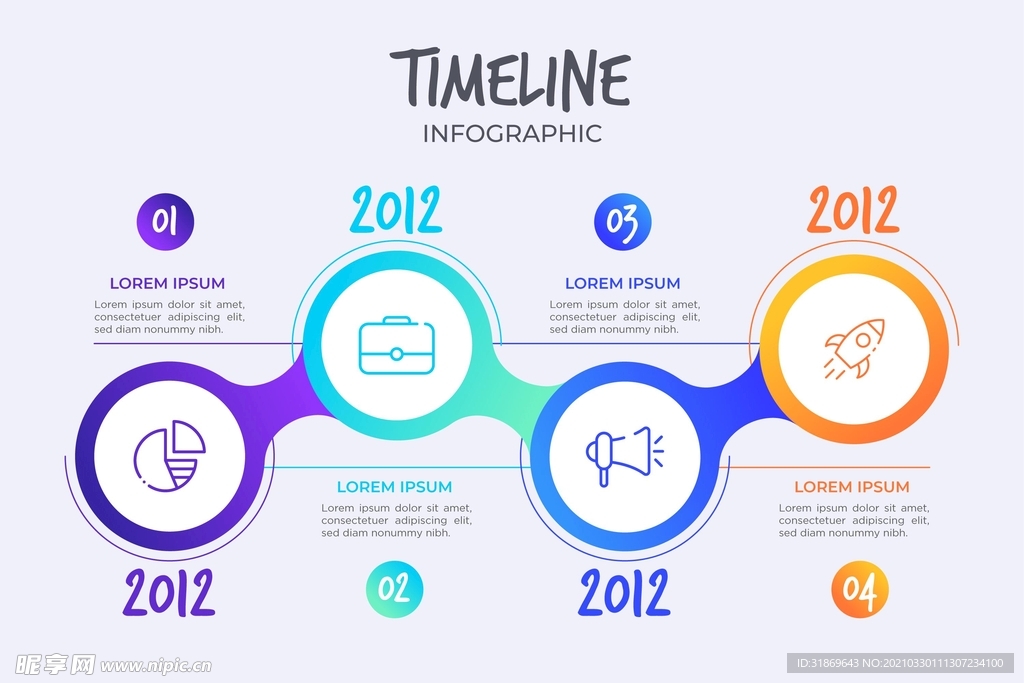 信息图模板 流程
