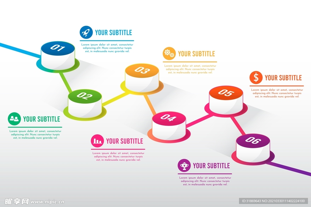 信息图模板 流程