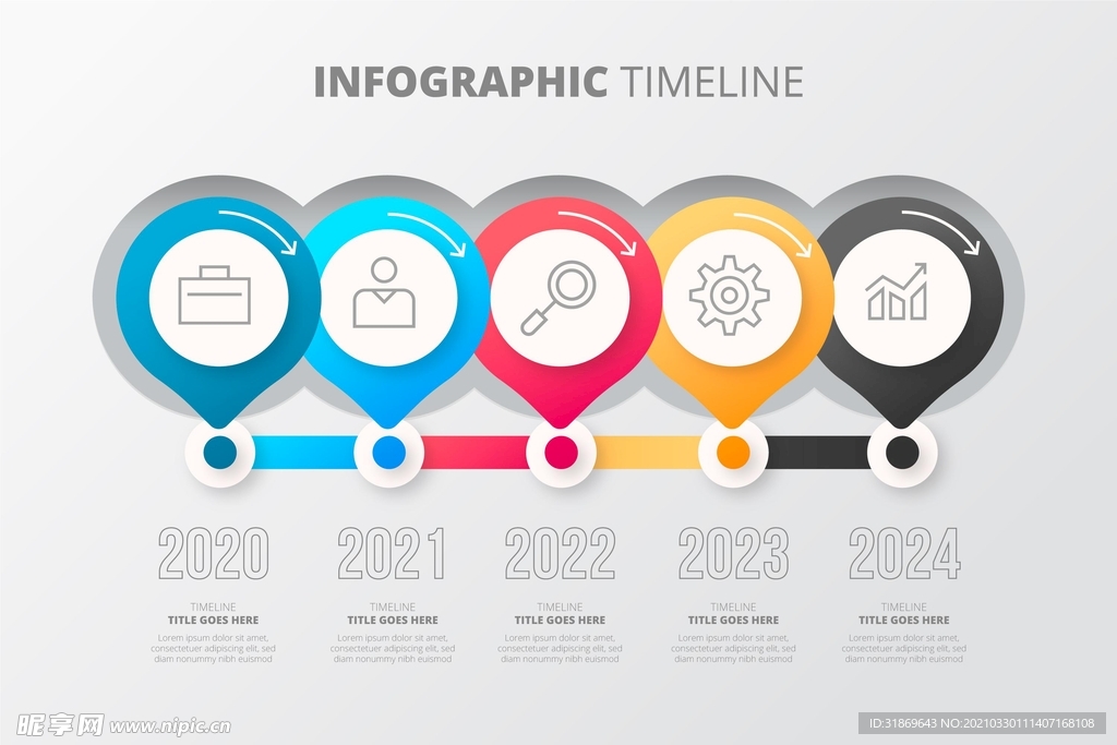 信息图模板 流程