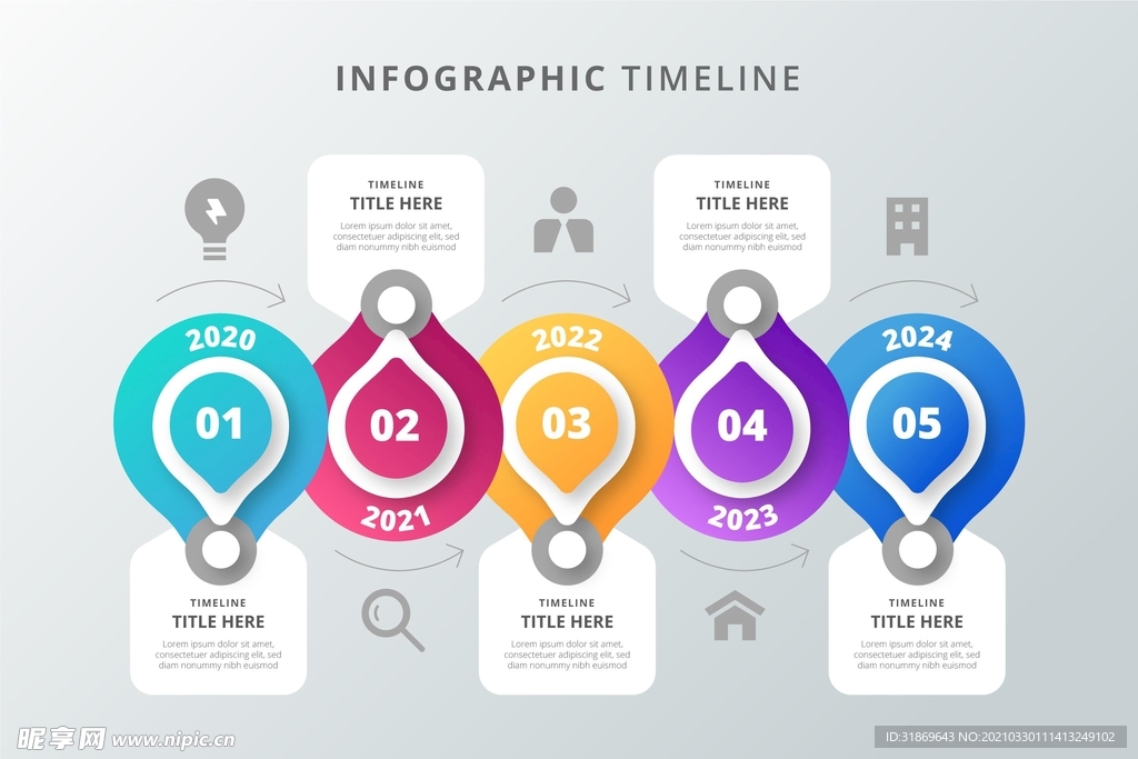 信息图模板 流程