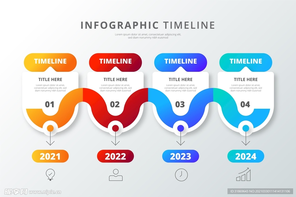 信息图模板 流程