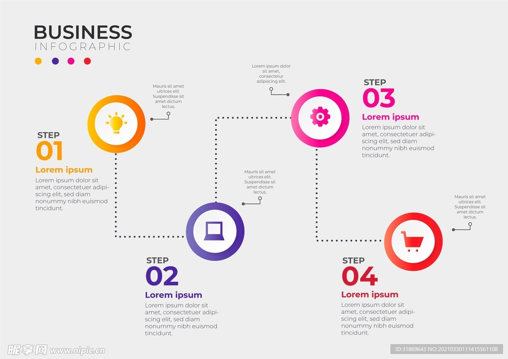 信息图模板 流程
