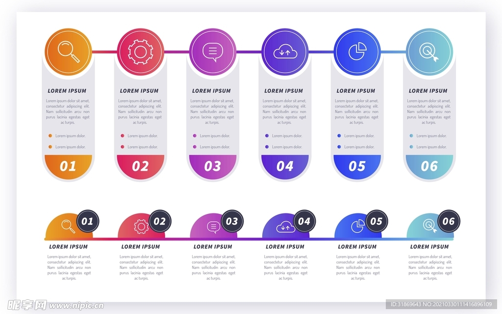 信息图模板 流程