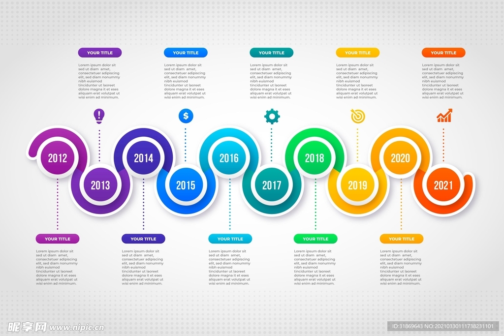 信息图模板 流程