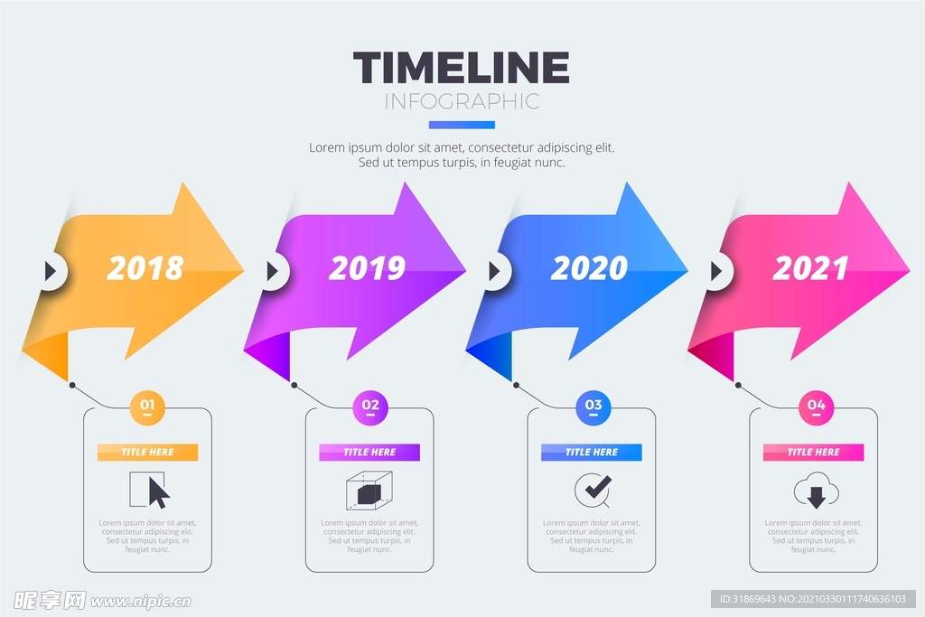 信息图模板 流程