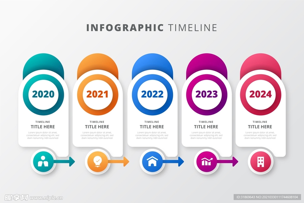 信息图模板 流程