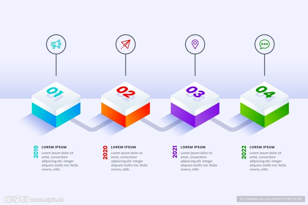 信息图模板 流程