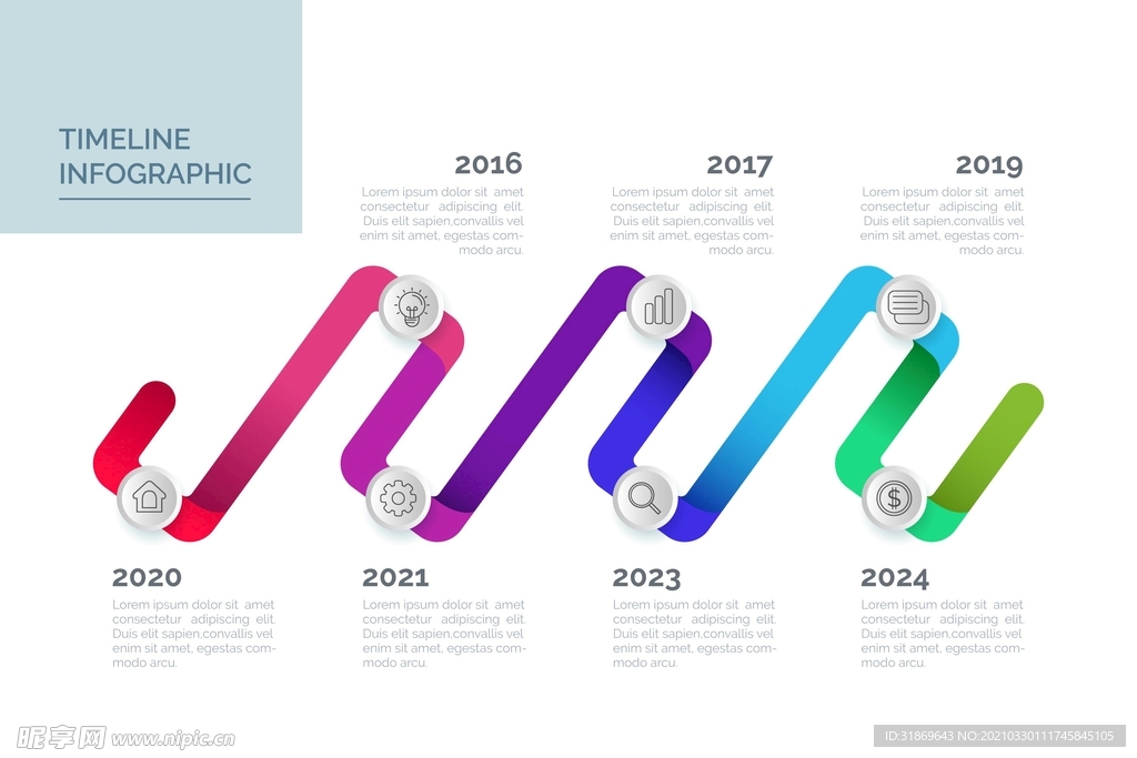 信息图模板 流程