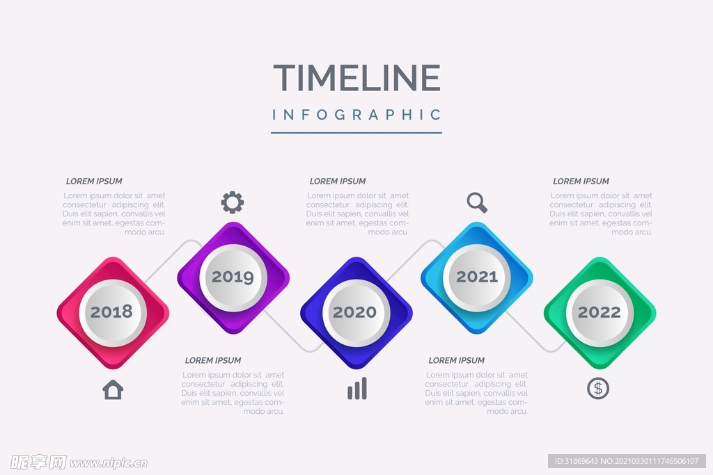 信息图模板 流程