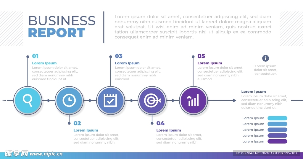 信息图模板 流程
