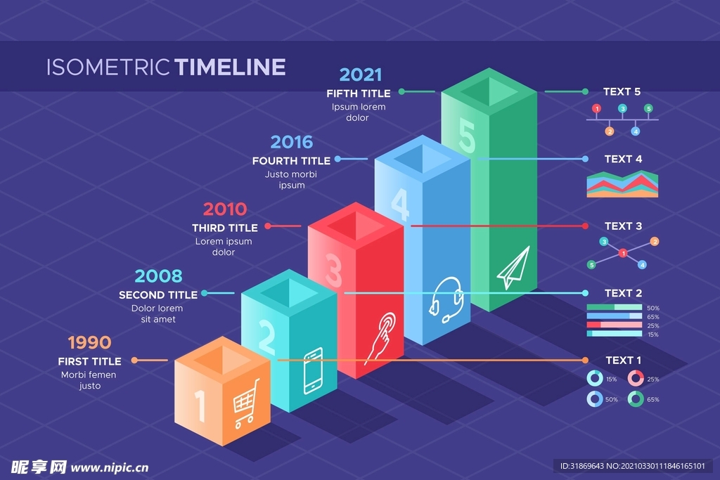 信息图模板 流程
