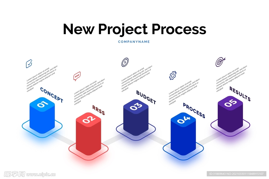 信息图模板 流程