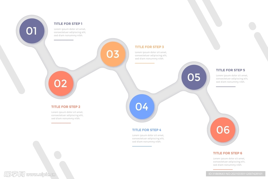 信息图模板 流程