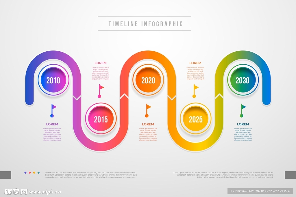信息图模板 流程