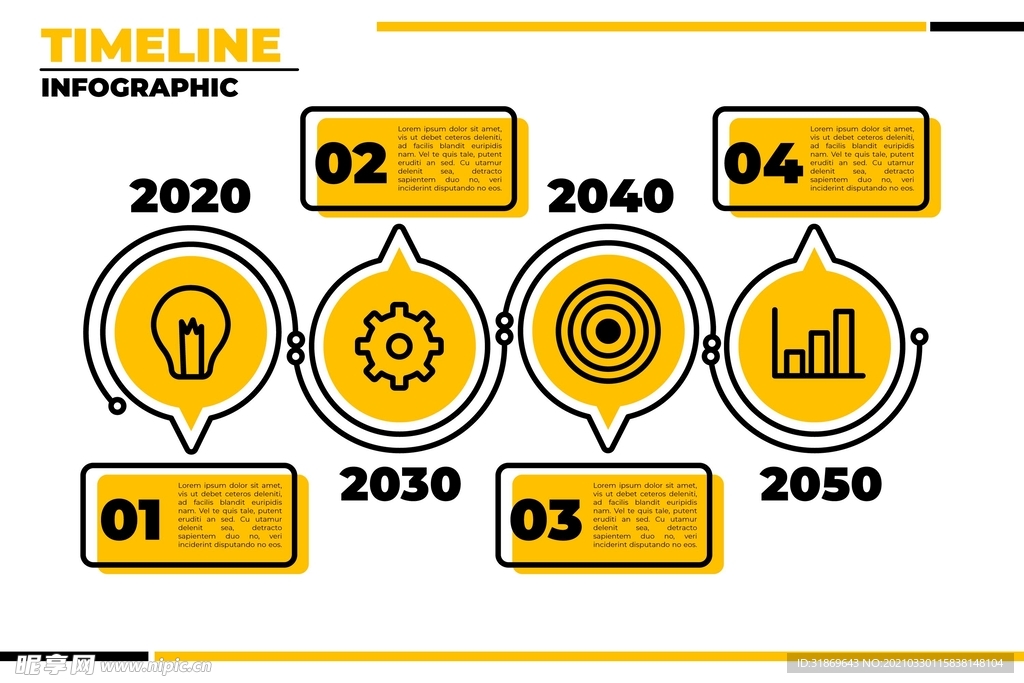 信息图模板 流程