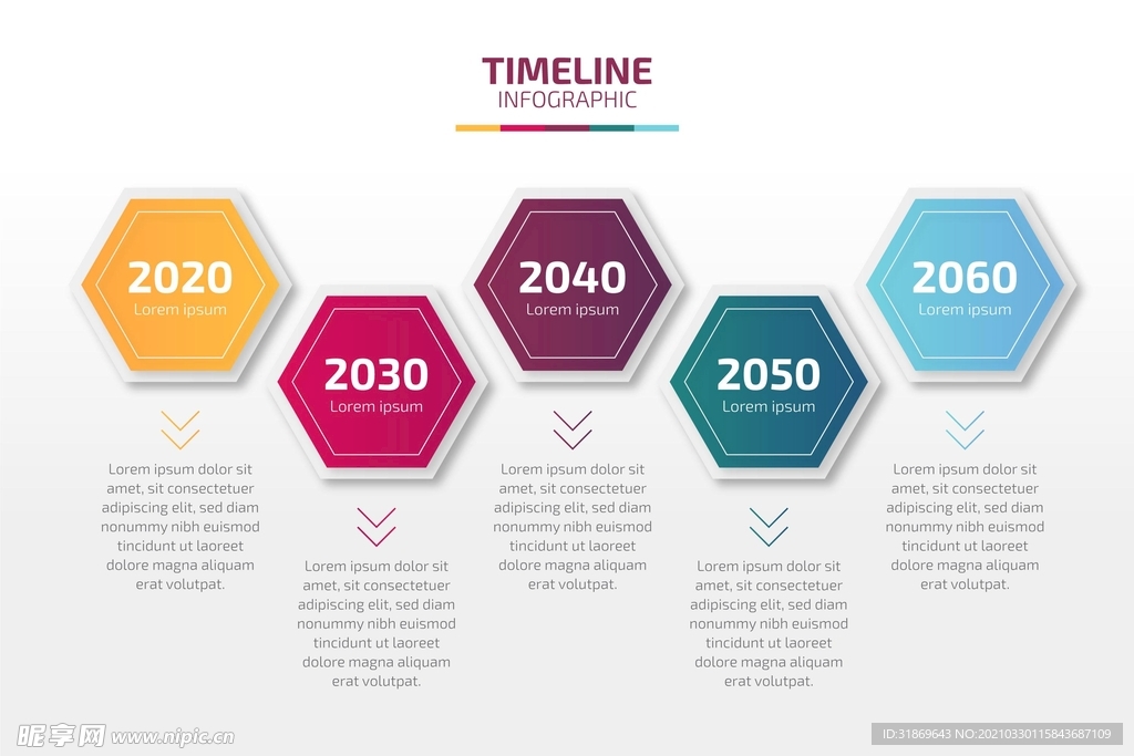 信息图模板 流程