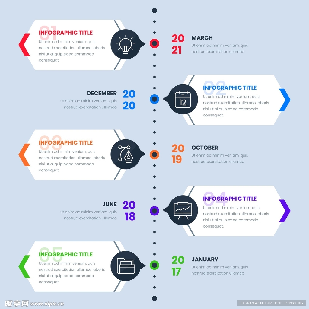 信息图模板 流程