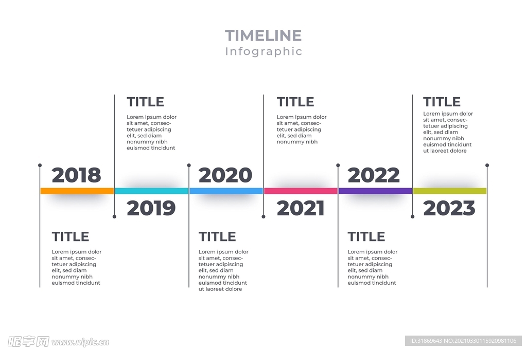 信息图模板 流程