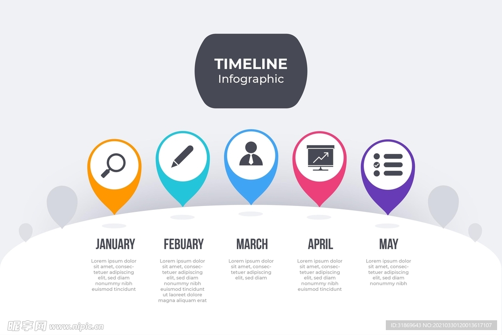 信息图模板 流程