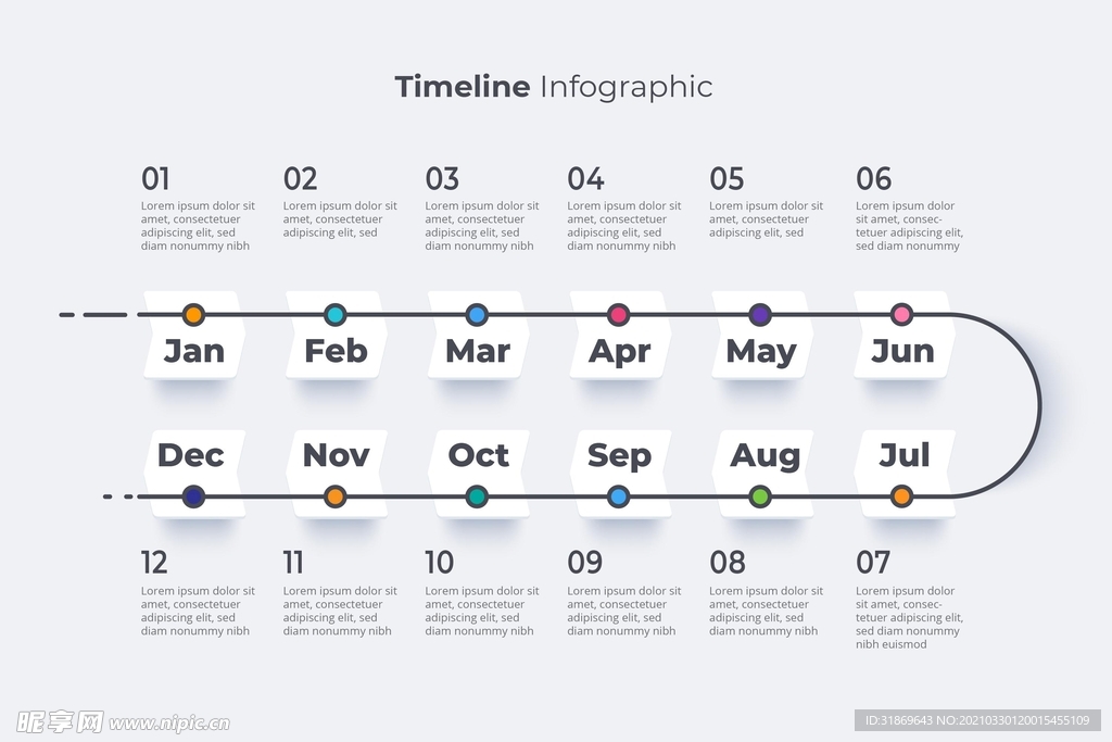 信息图模板 流程