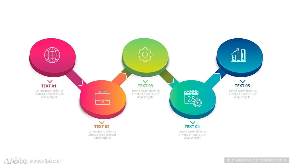信息图模板 流程