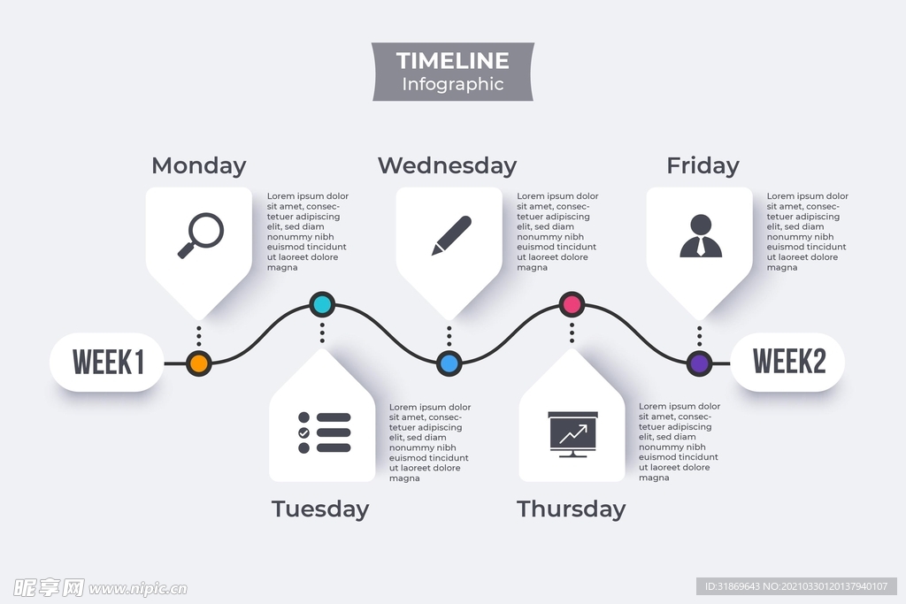 信息图模板 流程