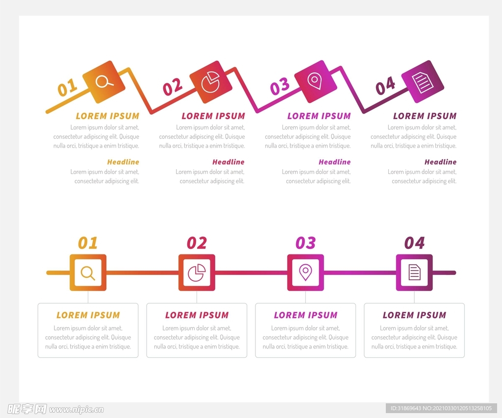 信息图模板 流程