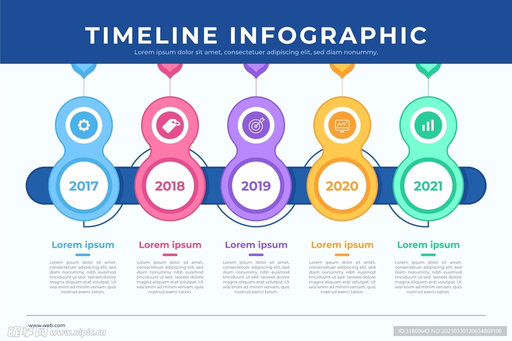 信息图模板 流程