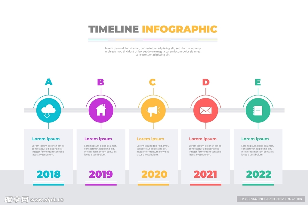 信息图模板 流程