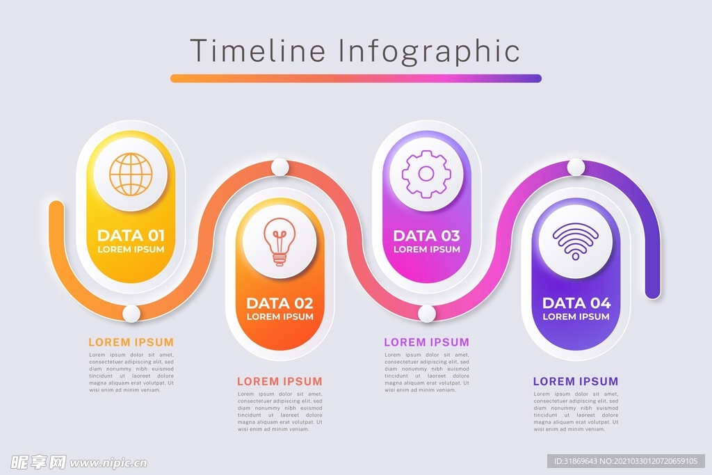 信息图模板 流程