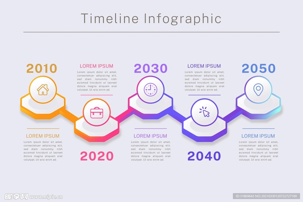 信息图模板 流程