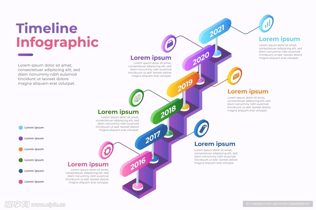 信息图模板 流程
