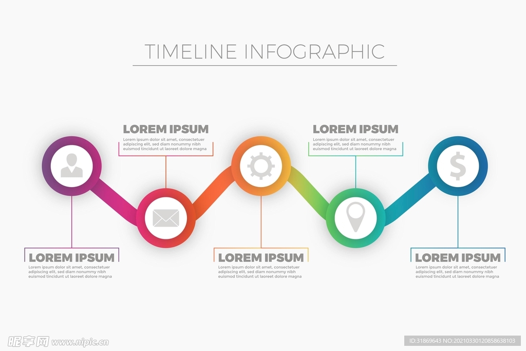 信息图模板 流程