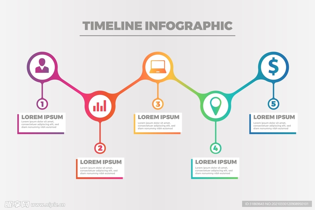 信息图模板 流程