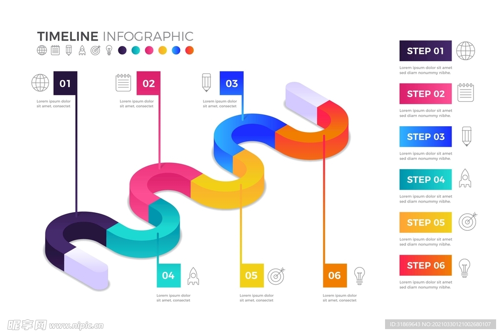 信息图模板 流程