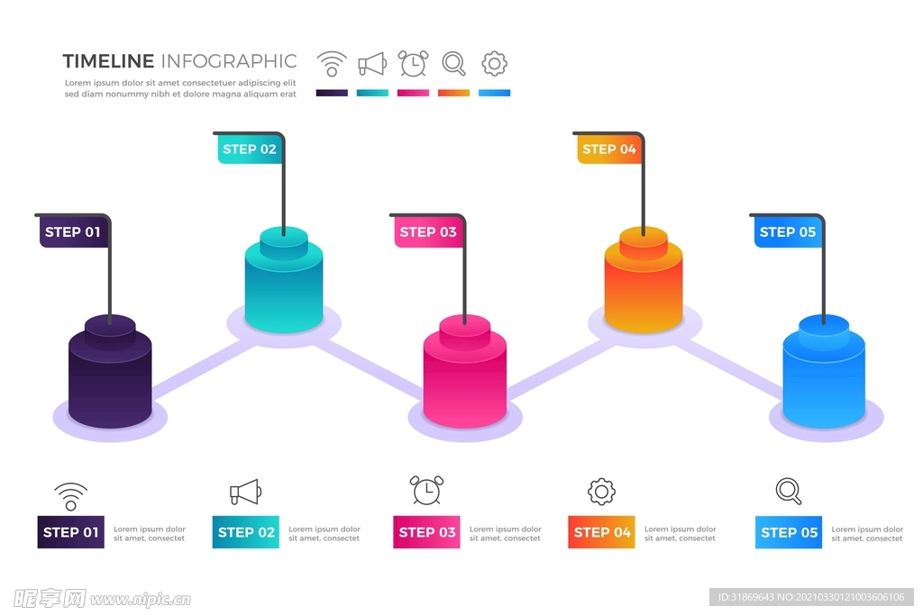 信息图模板 流程