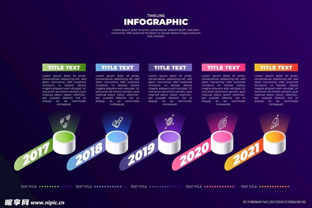 信息图模板 流程