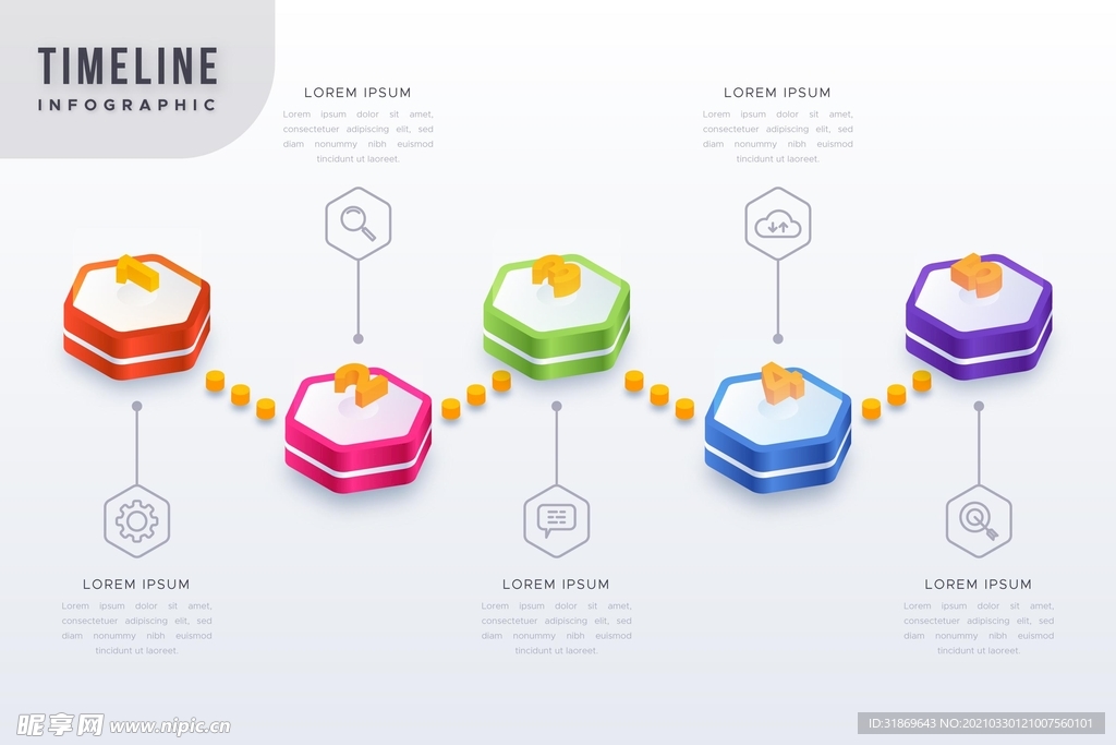 信息图模板 流程