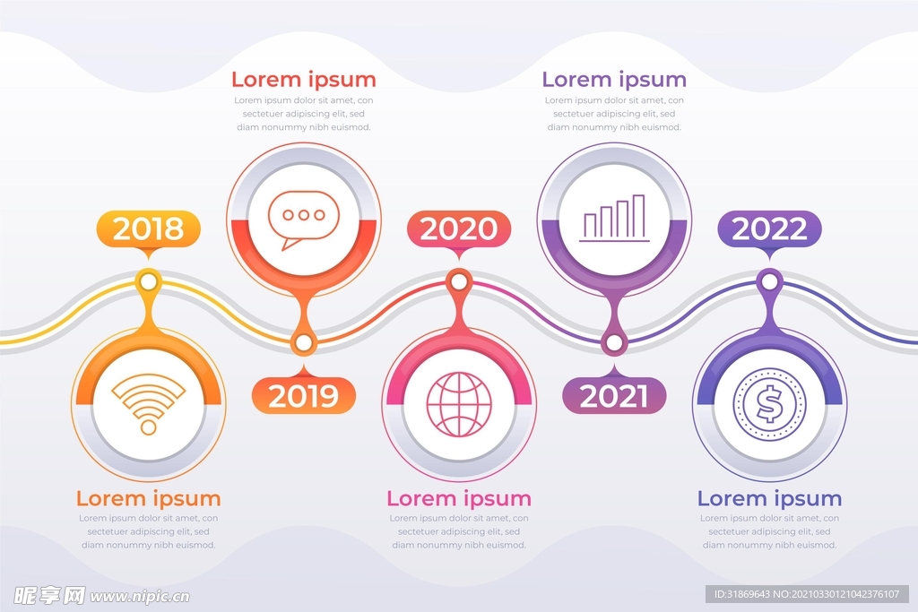 信息图模板 流程