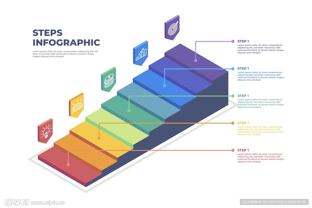信息图模板 流程