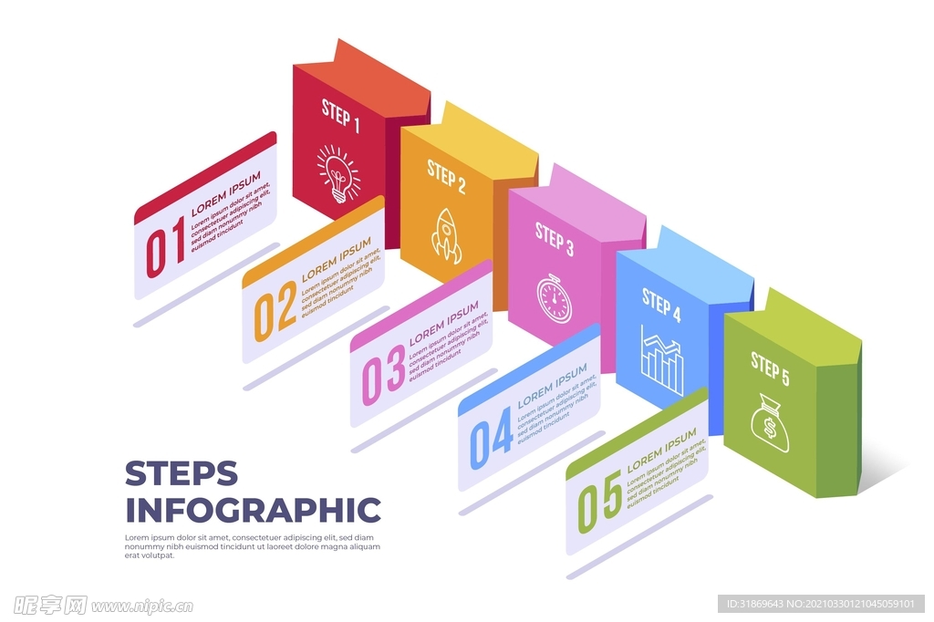 信息图模板 流程