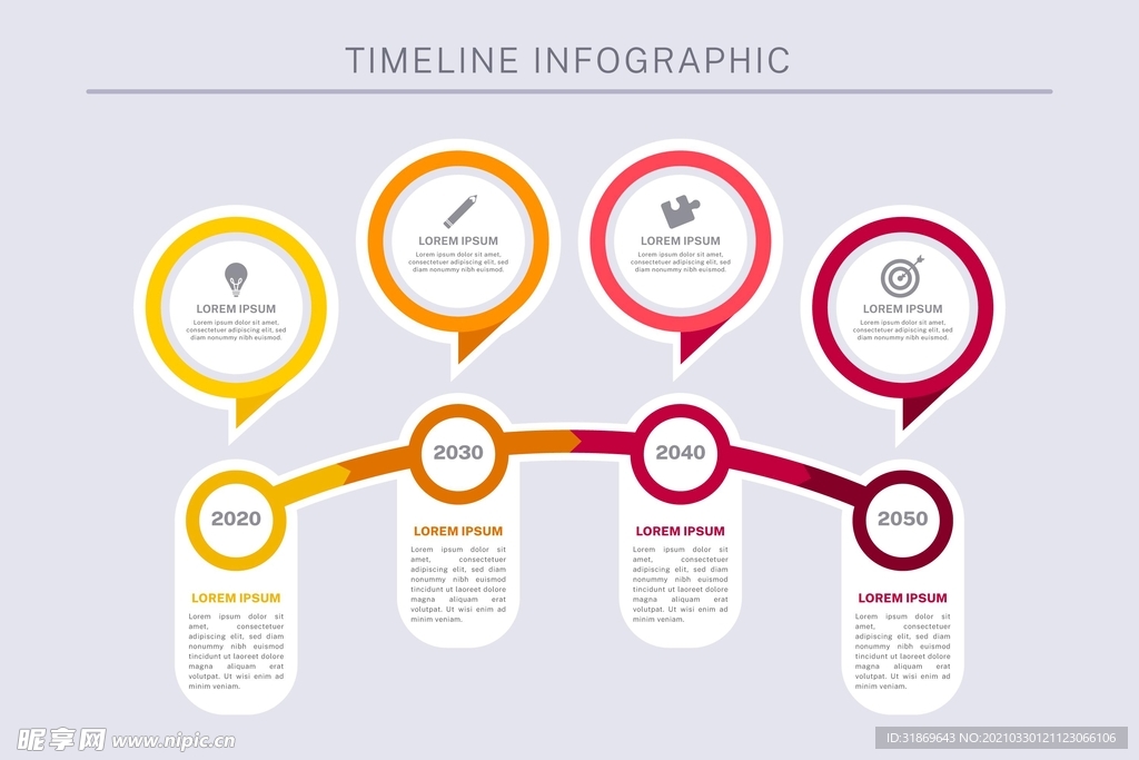 信息图模板 流程