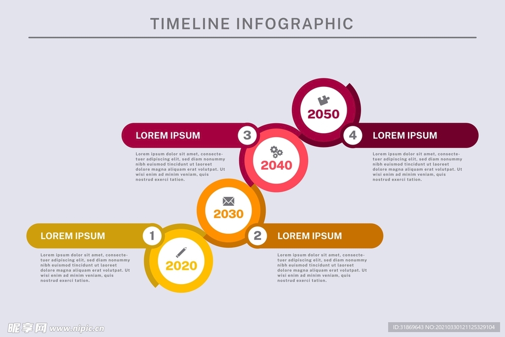 信息图模板 流程