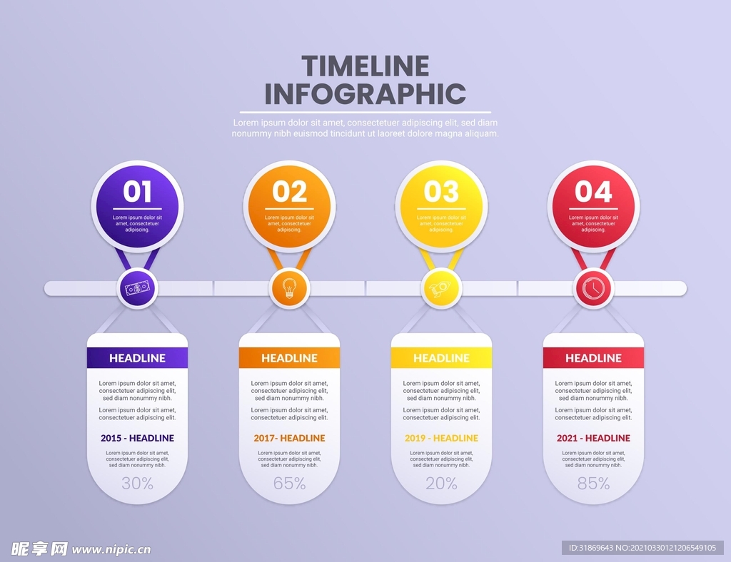 信息图模板 流程