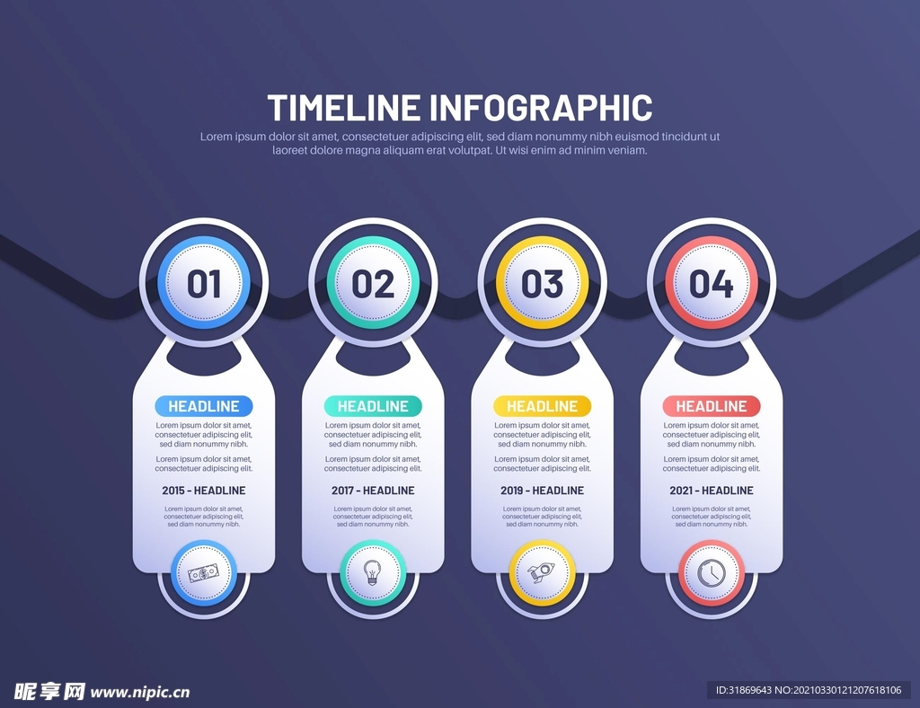 信息图模板 流程